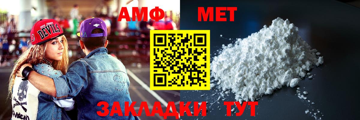 Амфетамин 98% Батайск