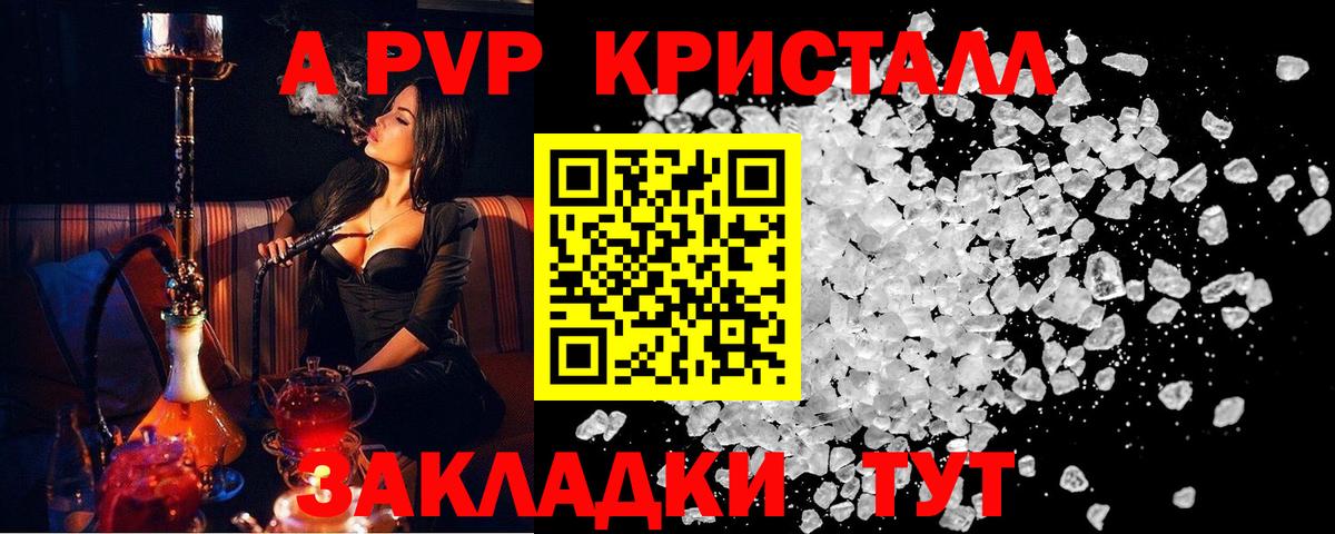 Alpha PVP Соль  A-PVP Crystall  Вход с VPN  Батайск  A-PVP кристаллы 