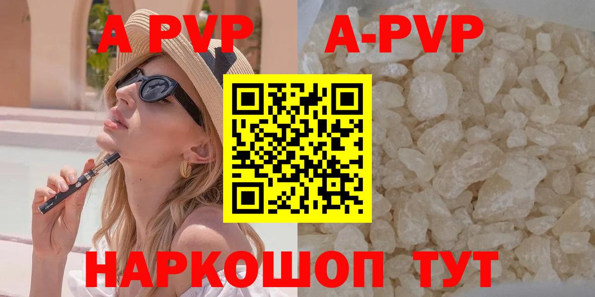 APVP мука Батайск