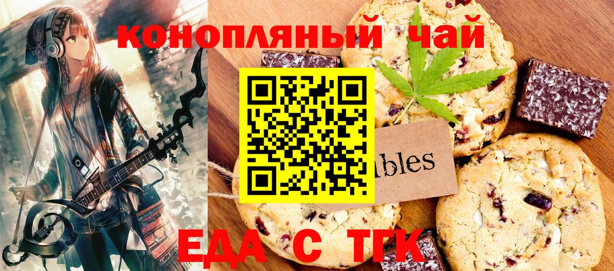 Canna-Cookies конопля  Вход с VPN  Батайск 