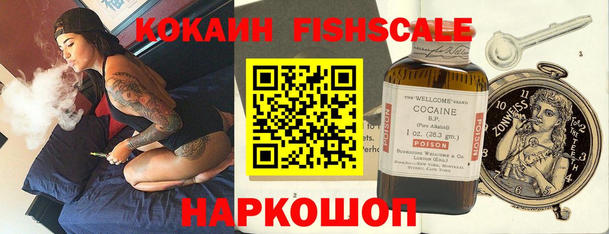 Кокаин 97%  наркошоп  Батайск  Вход с VPN  COCAIN Колумбийский 