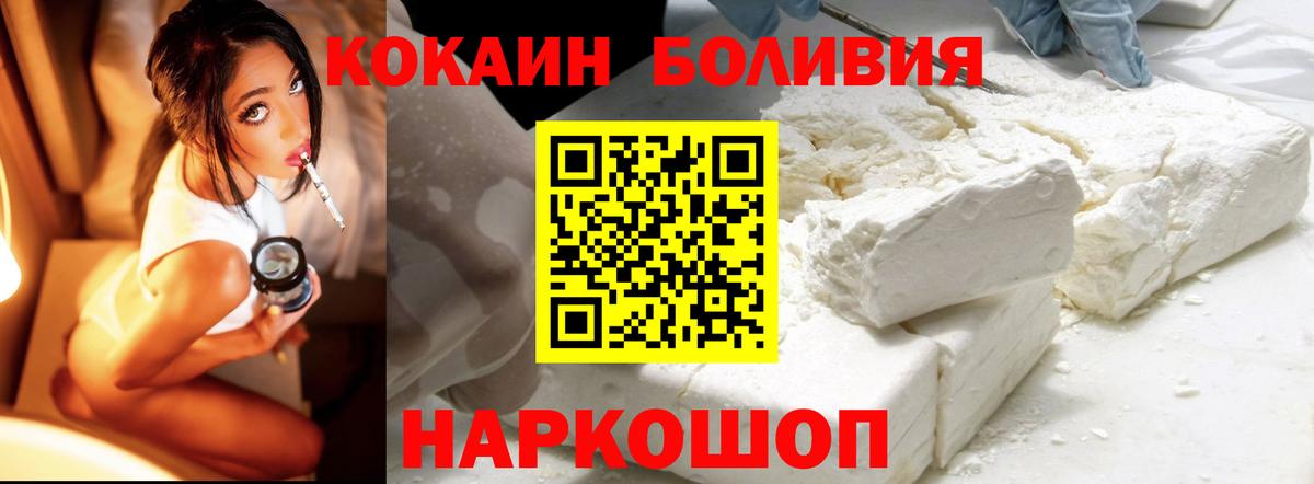 COCAIN Эквадор Батайск