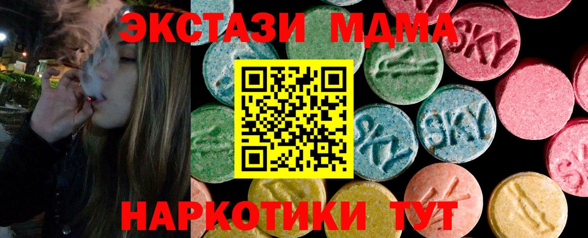 ЭКСТАЗИ mix Батайск