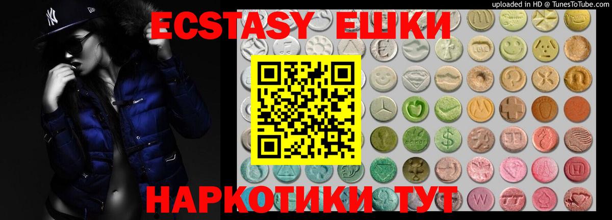 Батайск  Экстази 99%  Вход с VPN 