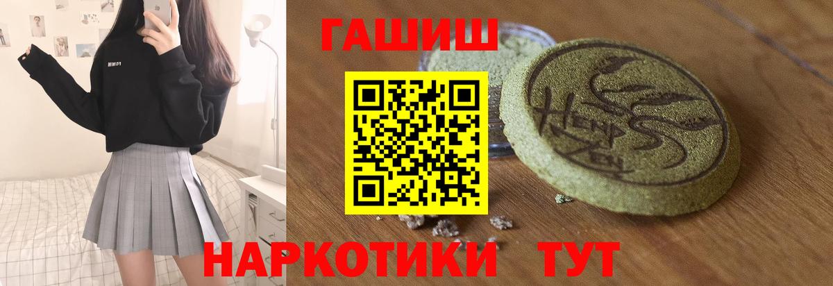 Батайск  ГАШИШ  ГАШИШ гарик  Вход с VPN  ГАШ hashish 