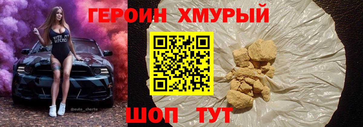 Героин  Вход с VPN  Батайск  ГЕРОИН VHQ 