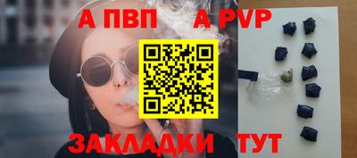 молекула духа Бийск