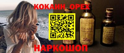 молекула духа Бийск