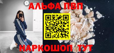 молекула духа Бийск