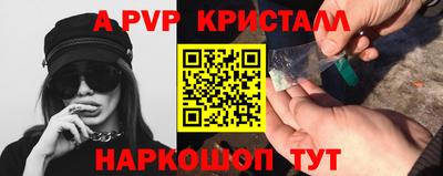 молекула духа Бийск