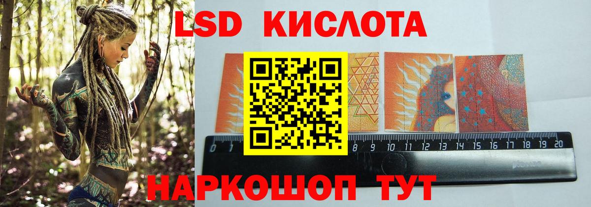 LSD-25 экстази ecstasy Батайск