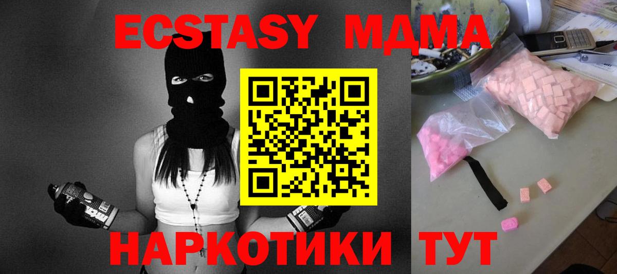 MDMA crystal Батайск