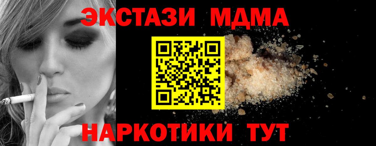 Батайск  MDMA crystal  Вход с VPN  MDMA молли 
