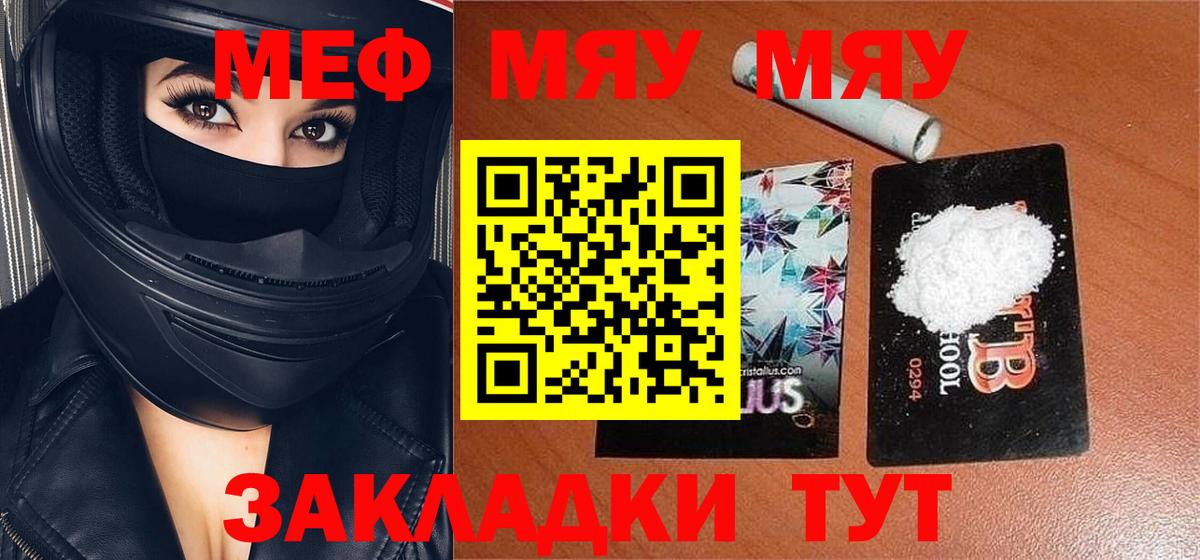 Мефедрон мука Батайск