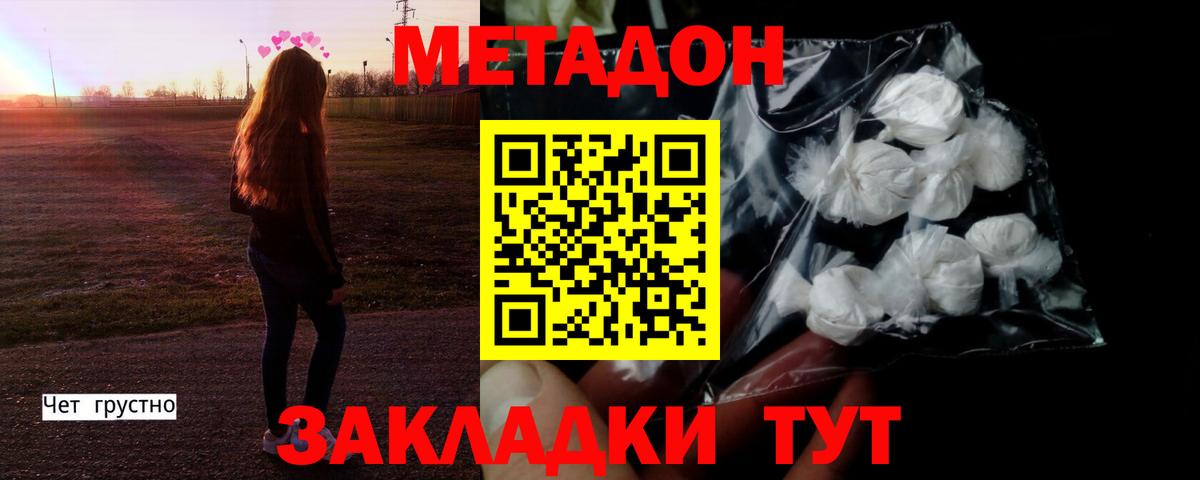 blacksprut ONION  Вход с VPN  Батайск  МЕТАДОН кристалл  МЕТАДОН methadone 