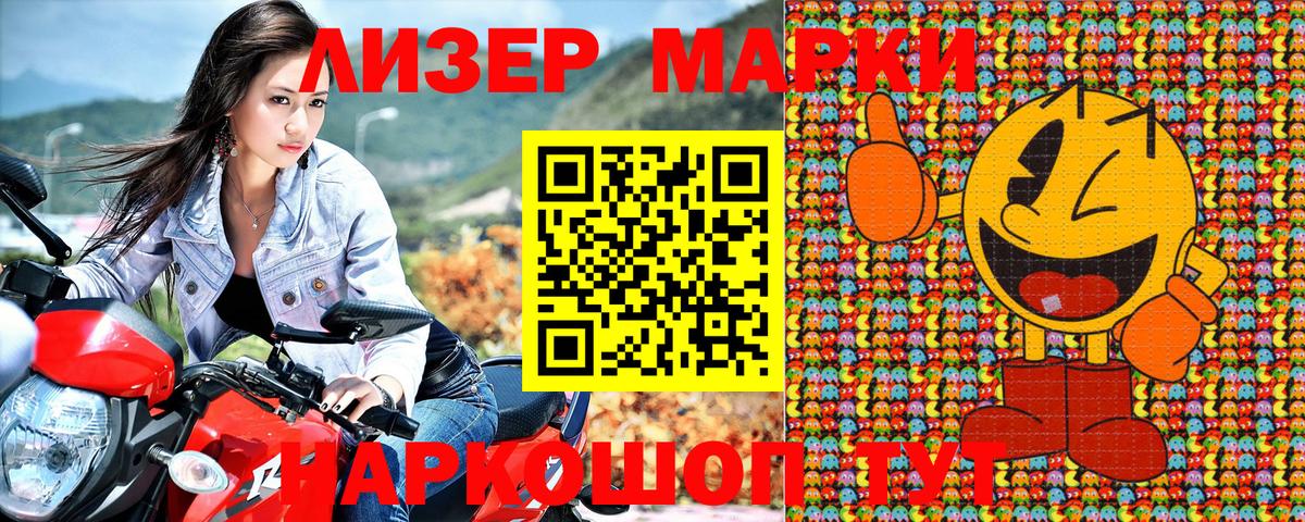 Марки 25I-NBOMe  Марки NBOMe 1,5мг  Вход с VPN  Батайск 