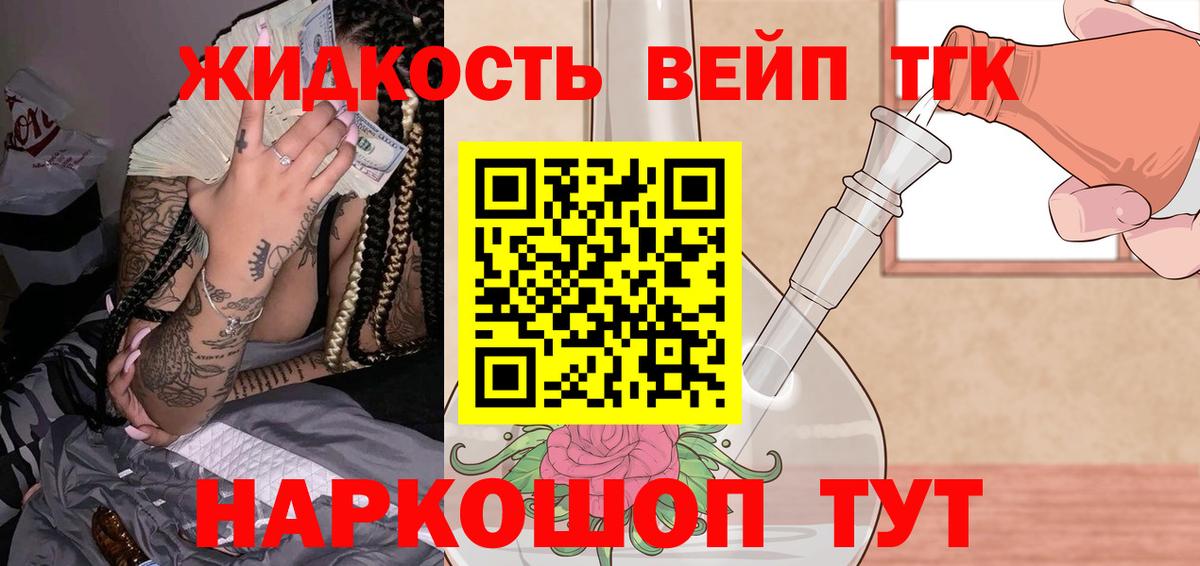 ТГК Wax Батайск