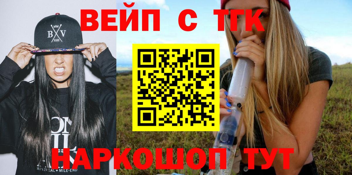 Дистиллят ТГК Wax  Вход с VPN  где купить   Батайск 