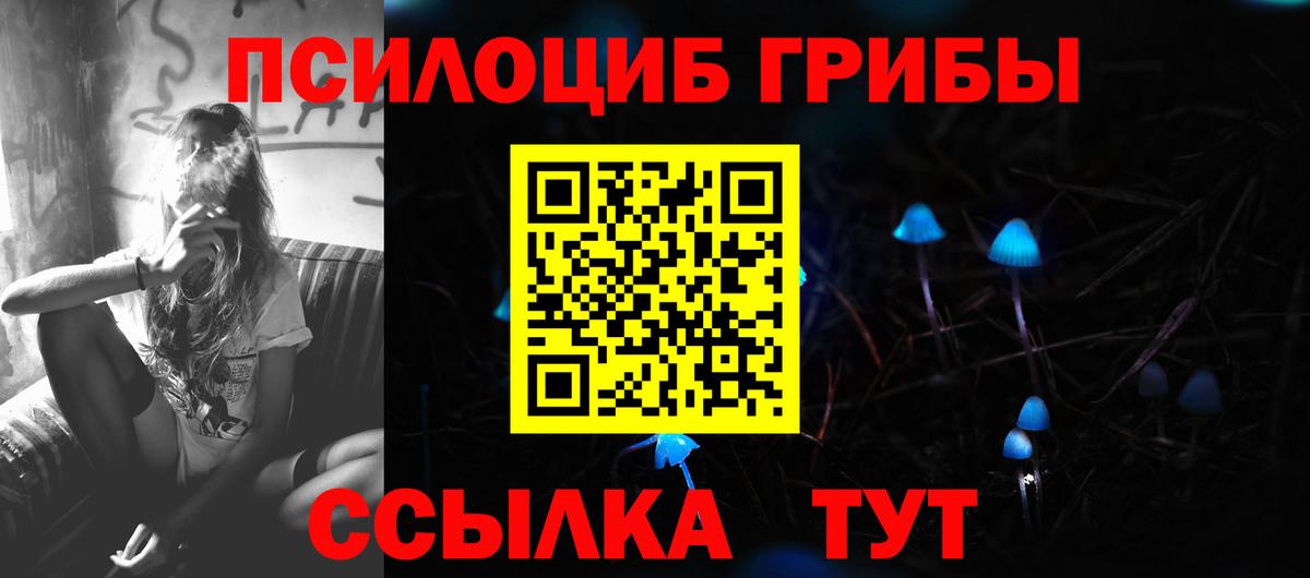 Галлюциногенные грибы мицелий  Галлюциногенные грибы Cubensis  Вход с VPN  Батайск 